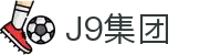 J9国际站官方网站-J9集团
